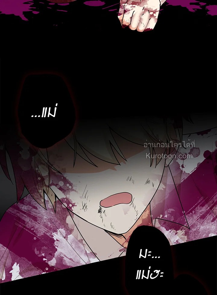 คุณแม่มือใหม่ของจอมวายร้าย | I Became the Villain's Mother ตอนที่ 60 - รูปที่ 2