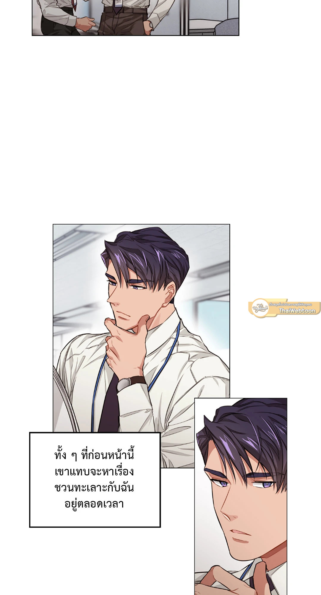 Bad Plan แผนรักแผนร้าย ตอนที่ 4 - รูปที่ 2