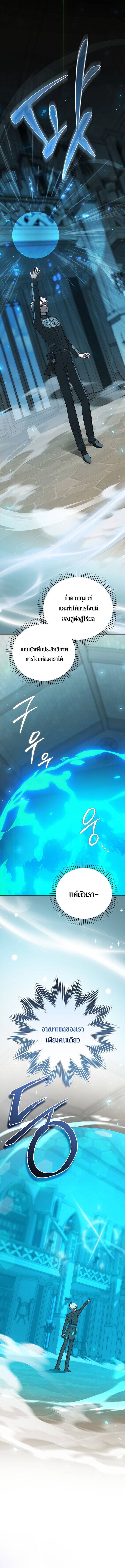 Concept Grasping Magic Genius อัจฉริยะเวทมนตร์ ผู้ไขความลับแห่งมานา ตอนที่ 29 - รูปที่ 2