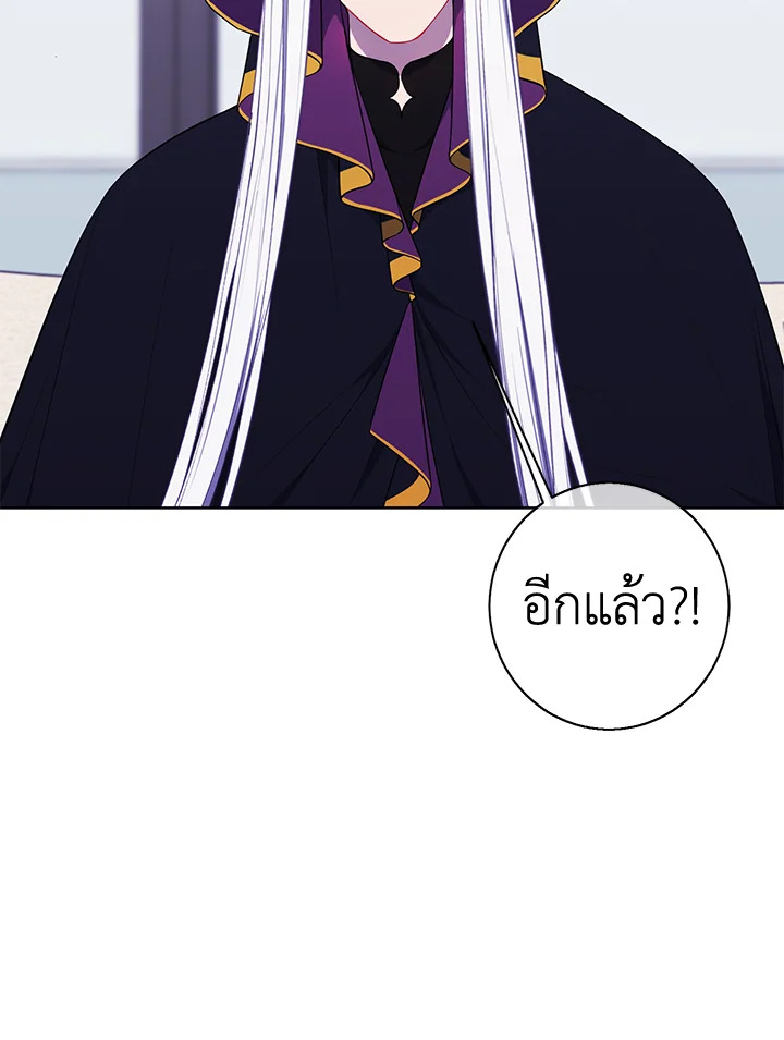 เมื่อผมเป็นอันธพาลลุยเดี่ยวในนิยาย | Trapped in a Webnovel as a Good for Nothing ตอนที่ 123 - รูปที่ 2