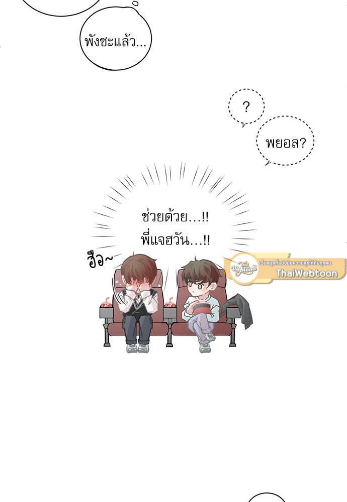 BL Motel ตอนที่ 60 - รูปที่ 2