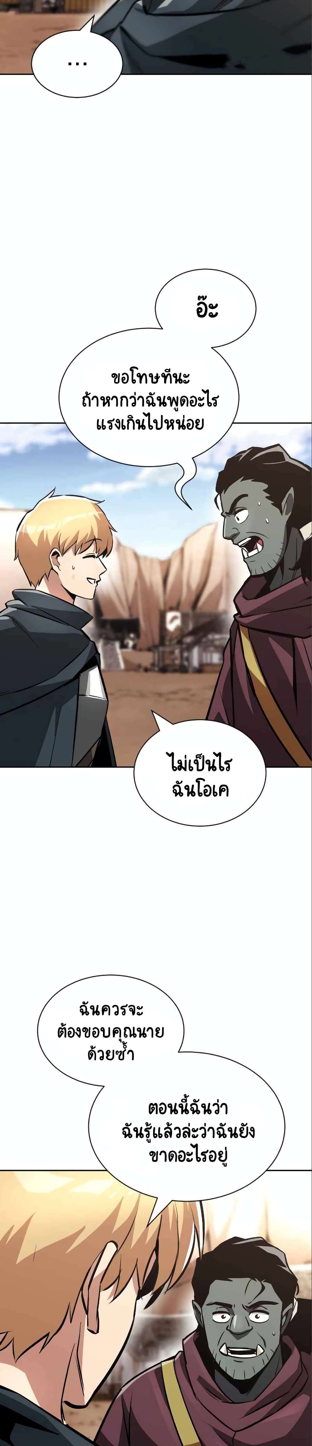 The Lazy Prince Becomes A Genius ตอนที่ 50 - รูปที่ 2