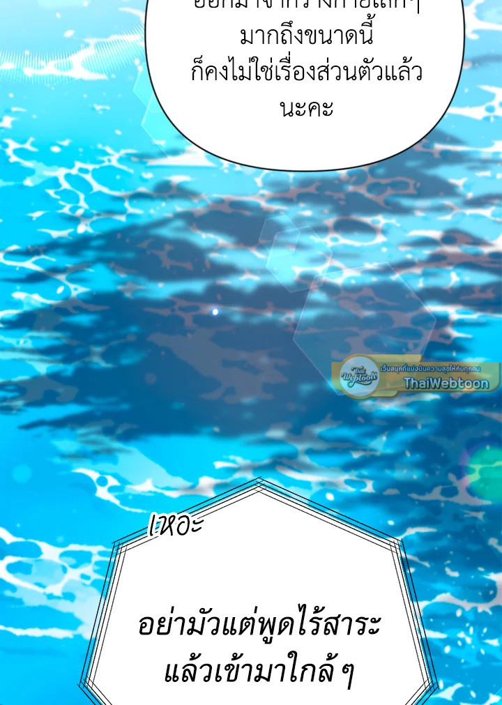 ปลุกพลังได้เพราะฉันตายเหรอคะ | You Awakened while I Was Dead ตอนที่ 5 - รูปที่ 2