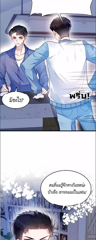 แมวน้อยใจเกเร | Honor Student's Little Wildcat is too Titillating ตอนที่ 5 - รูปที่ 2