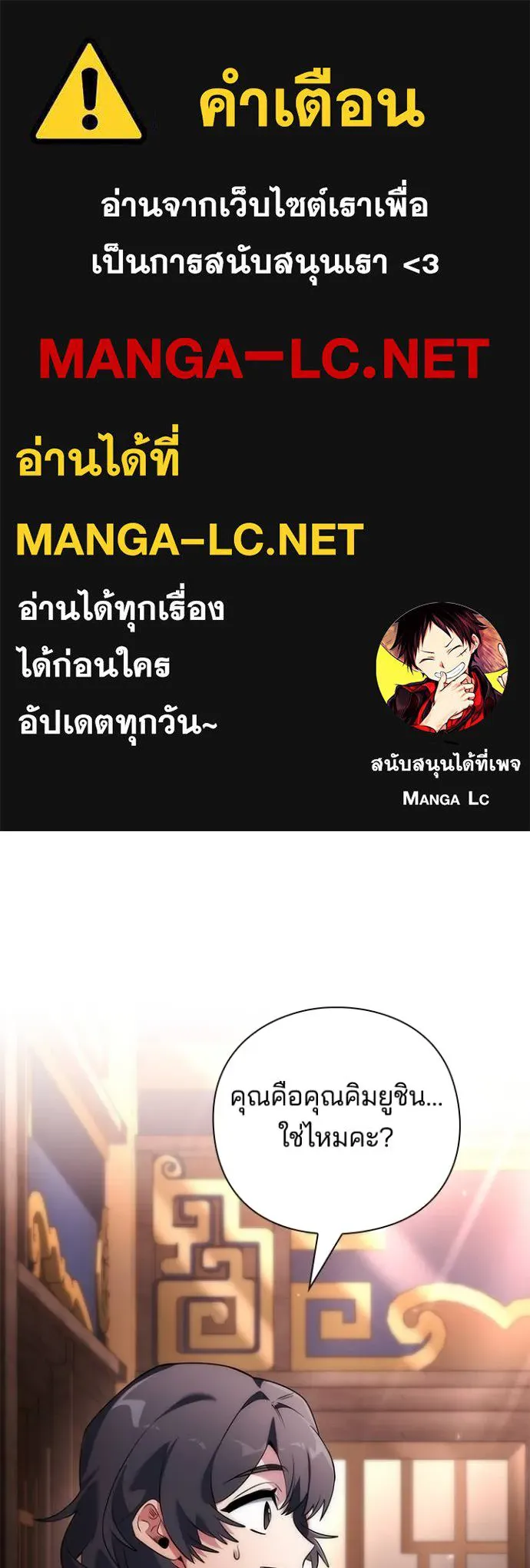 Night of the Ogre ตอนที่ 58 - รูปที่ 1