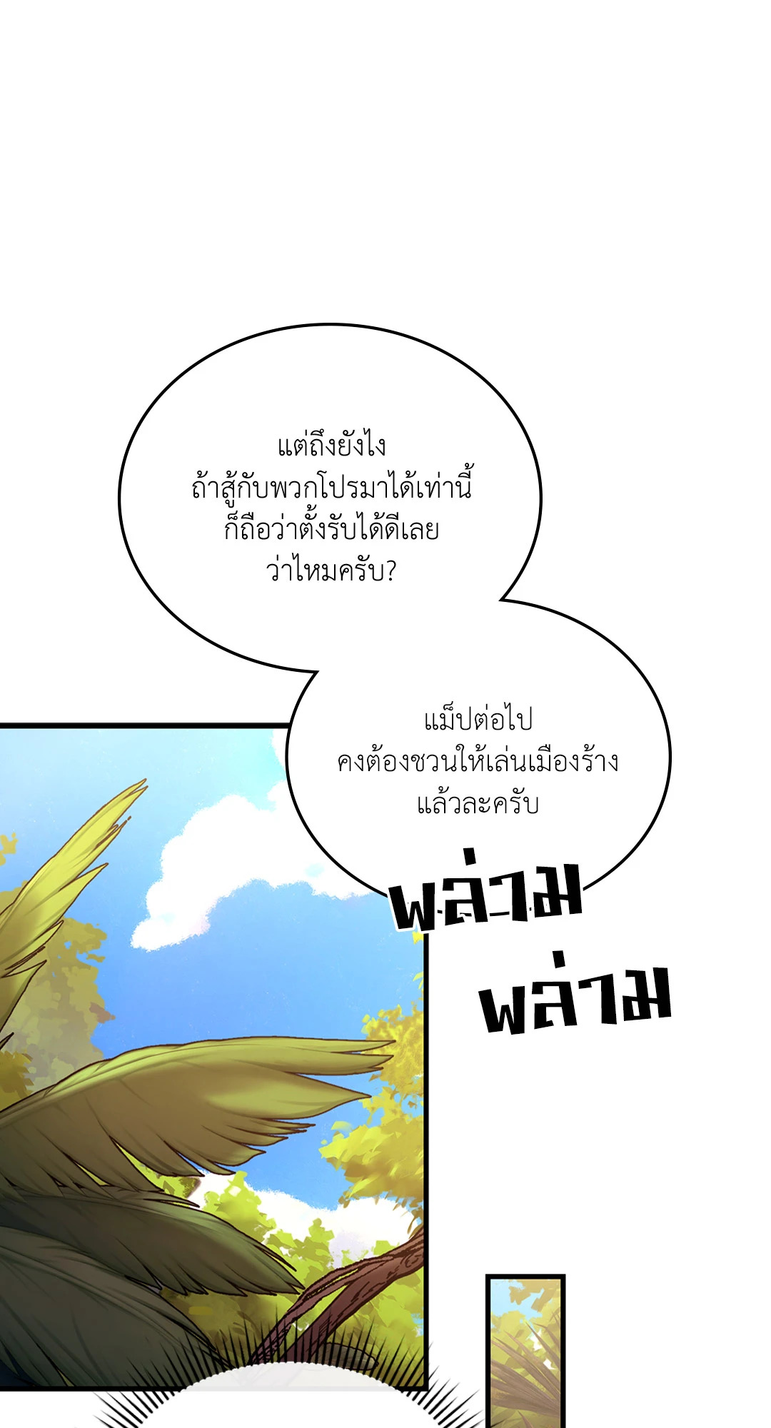 หน้า 77