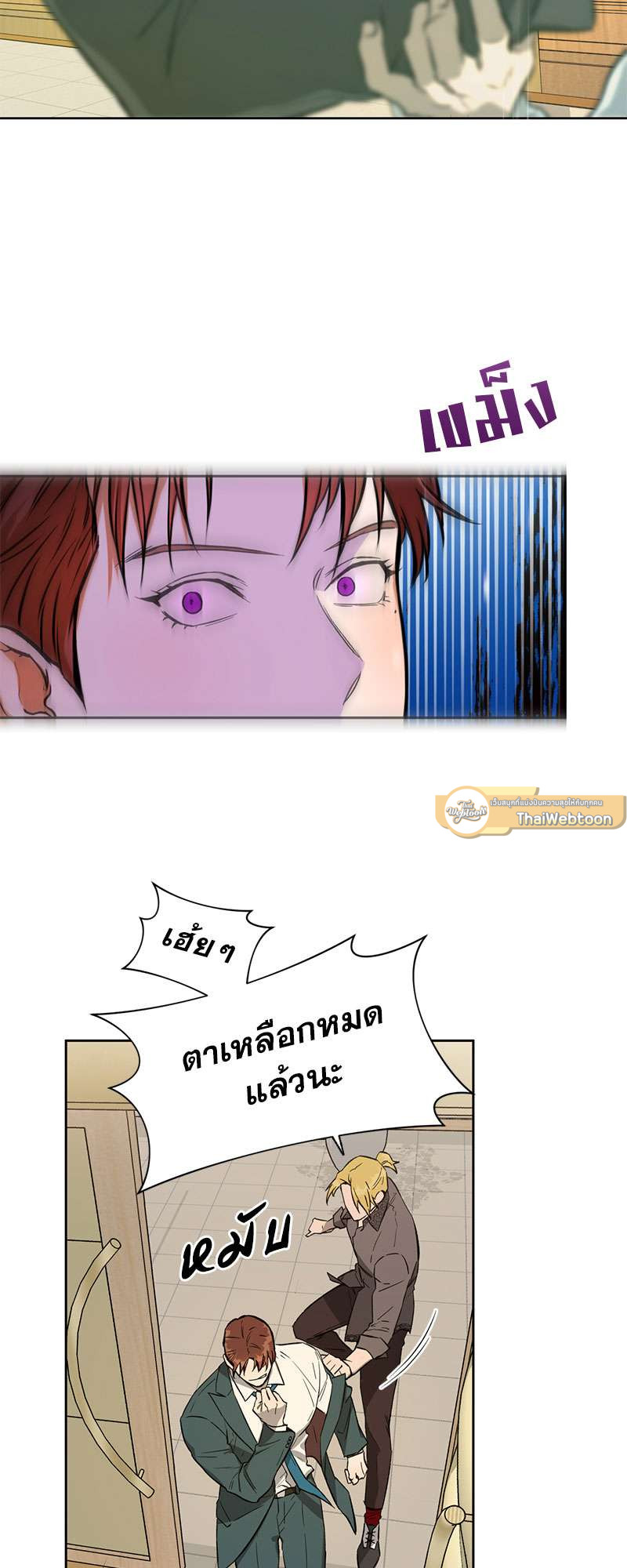 AnAn มาเป็นคู่ขากันไหม? ตอนที่ 27 - รูปที่ 2