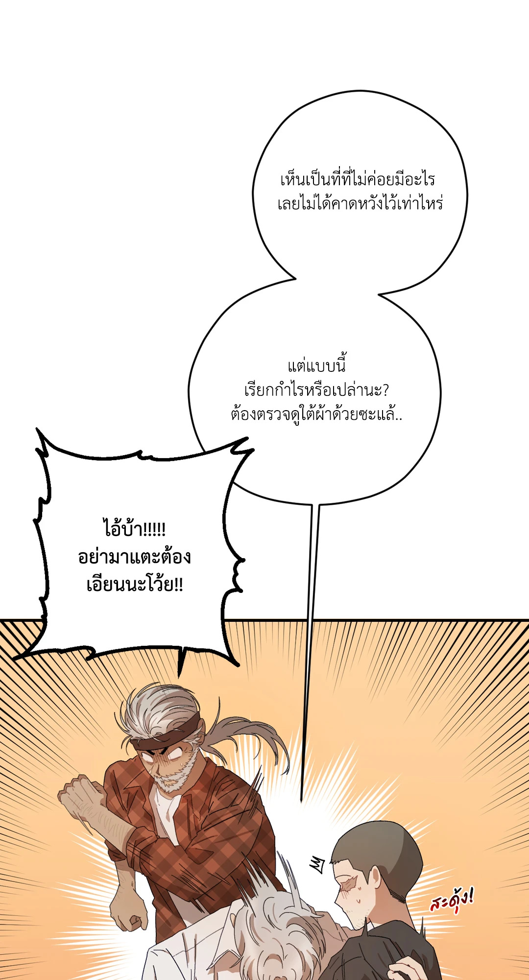 หน้า 65
