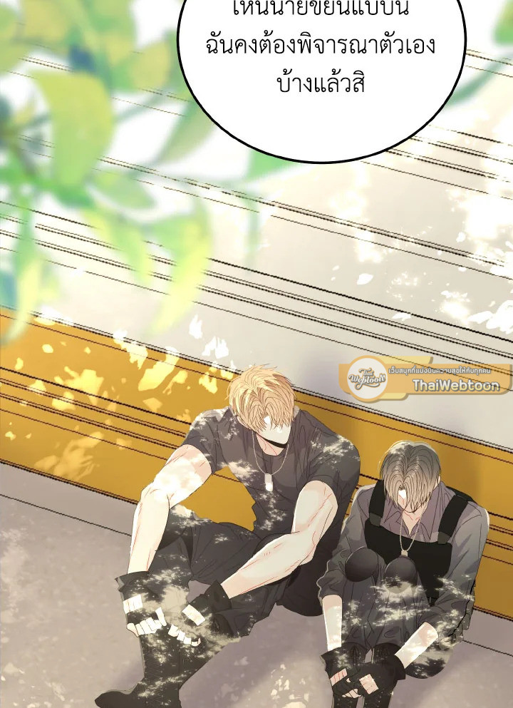 Love me again ตอนที่ 46 - รูปที่ 2