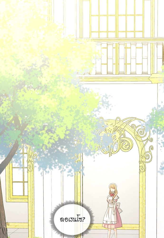 คำสาปร้ายคุณชายซาตาน | A Tender Heart ตอนที่ 24 - รูปที่ 2