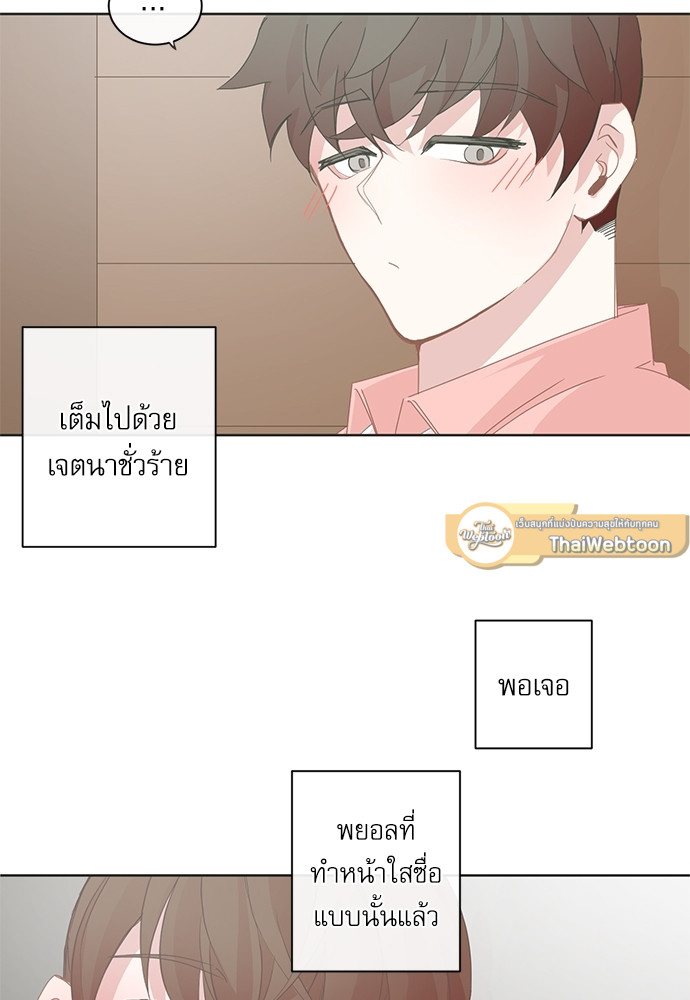 BL Motel ตอนที่ 43 - รูปที่ 2