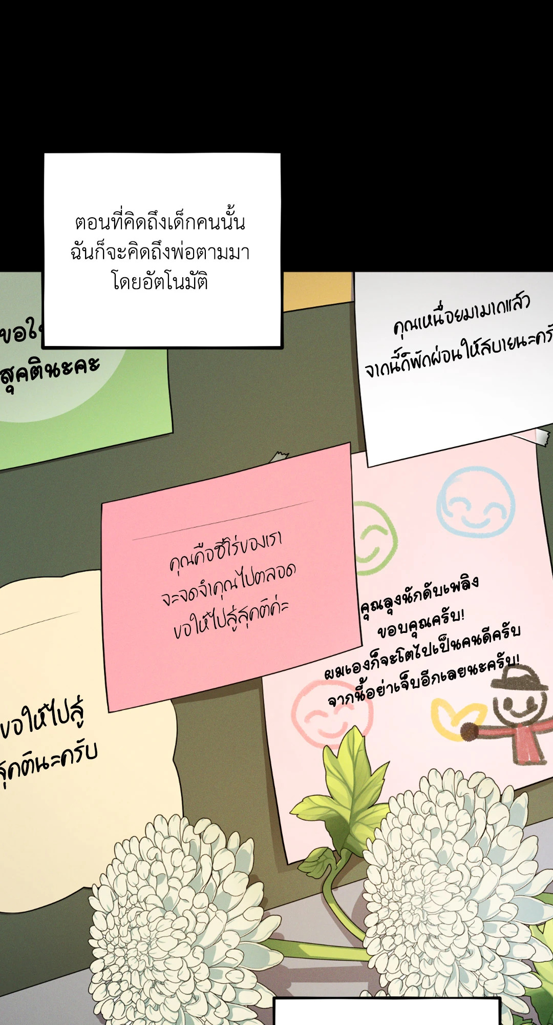หน้า 88