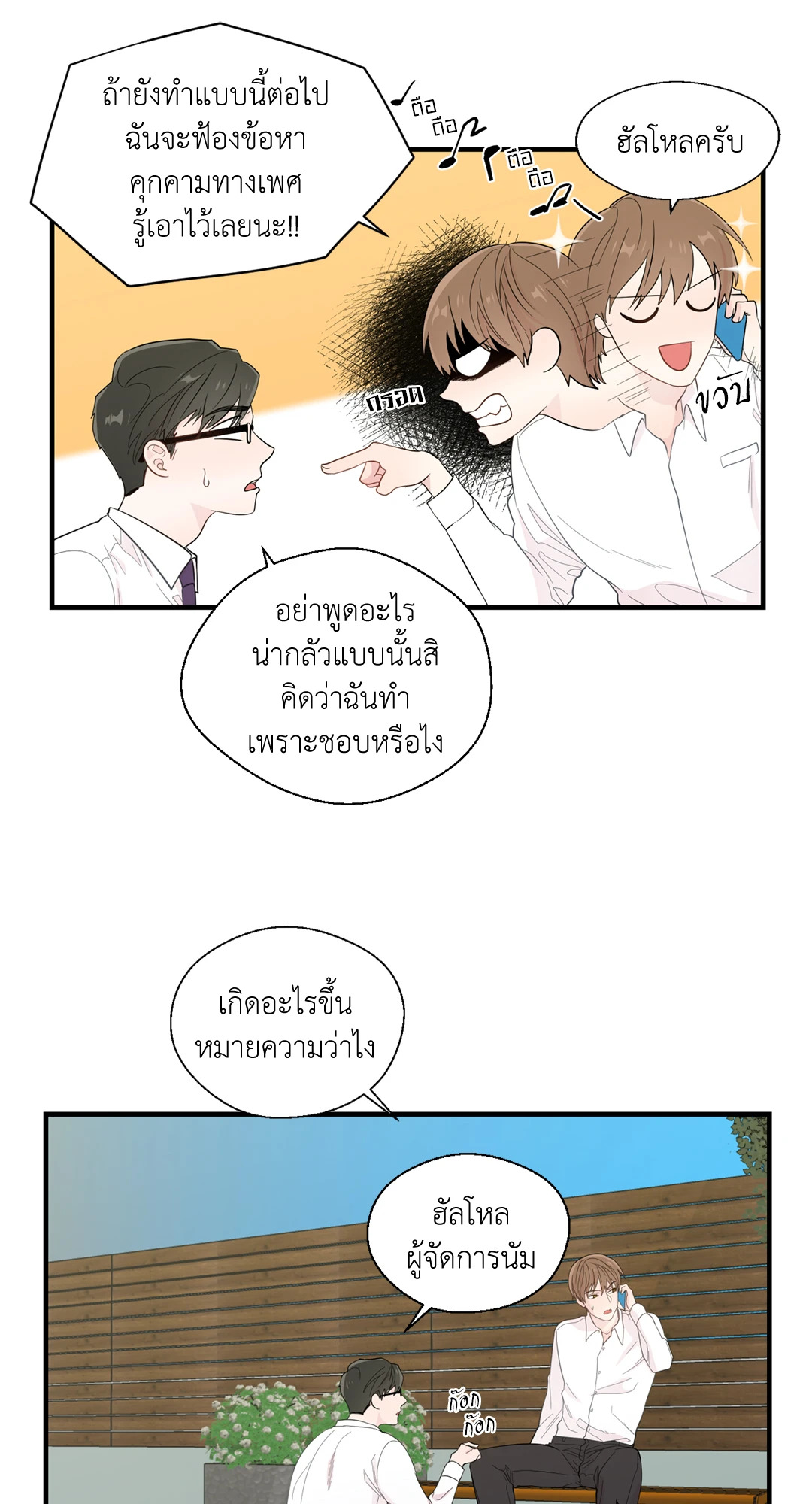 หน้า 21