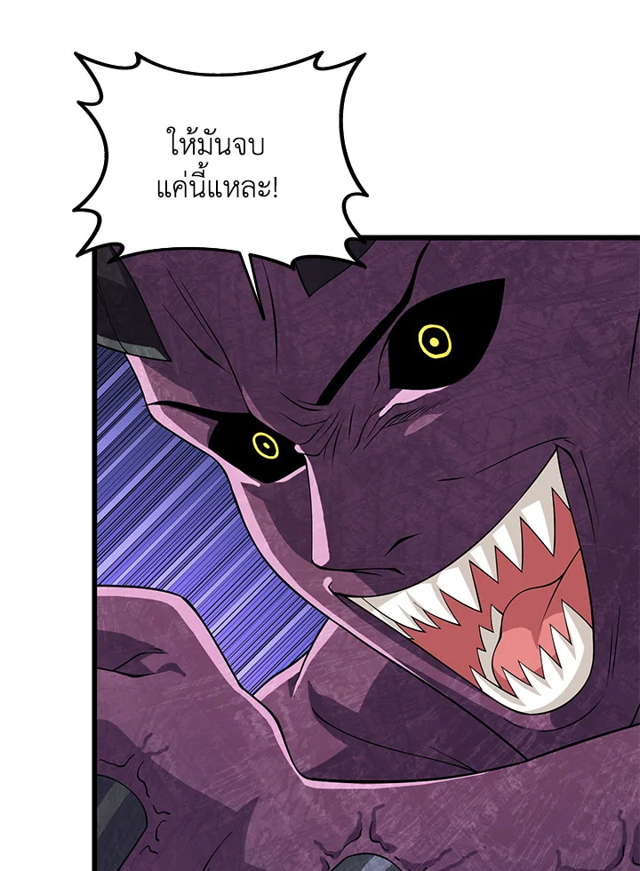 Solo Login ตอนที่ 141 - รูปที่ 2