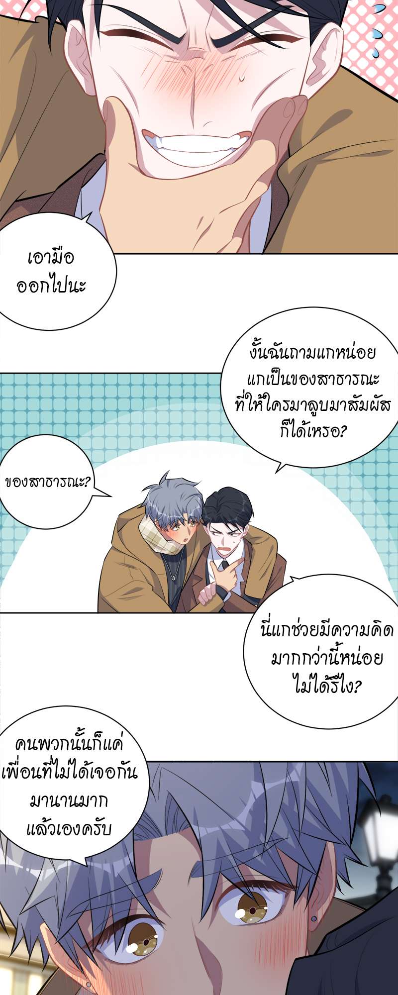 หน้า 8