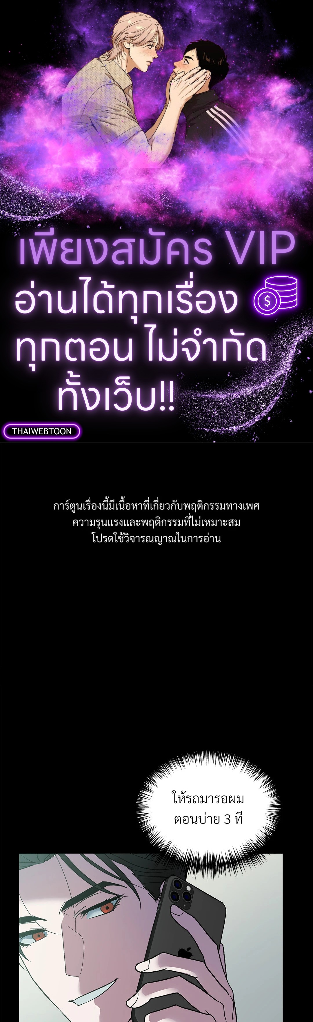 พรหมลิขิตไม่สิ้นสุด | A Fate Rewritten ตอนที่ 10 - รูปที่ 1