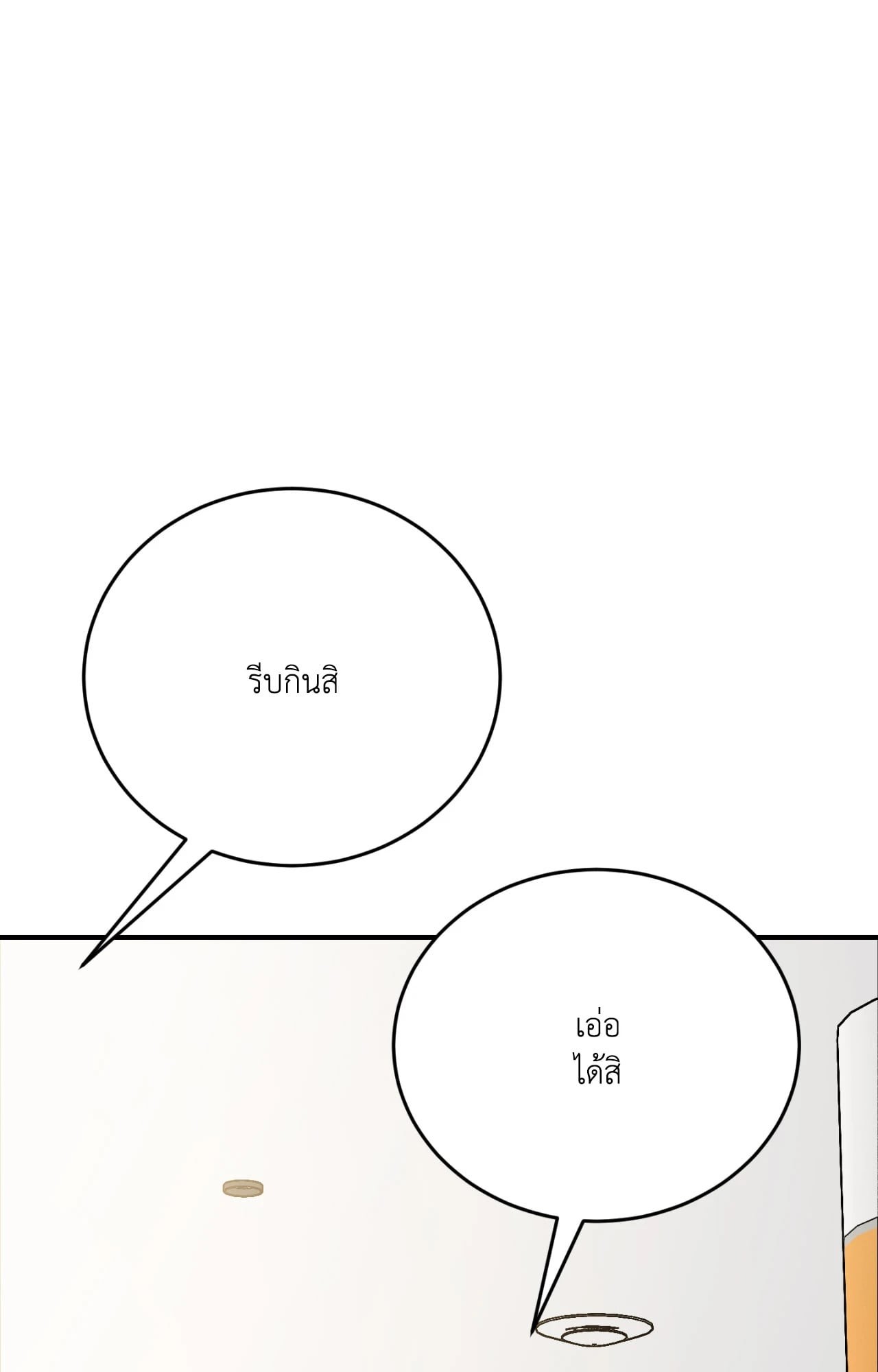 หน้า 142