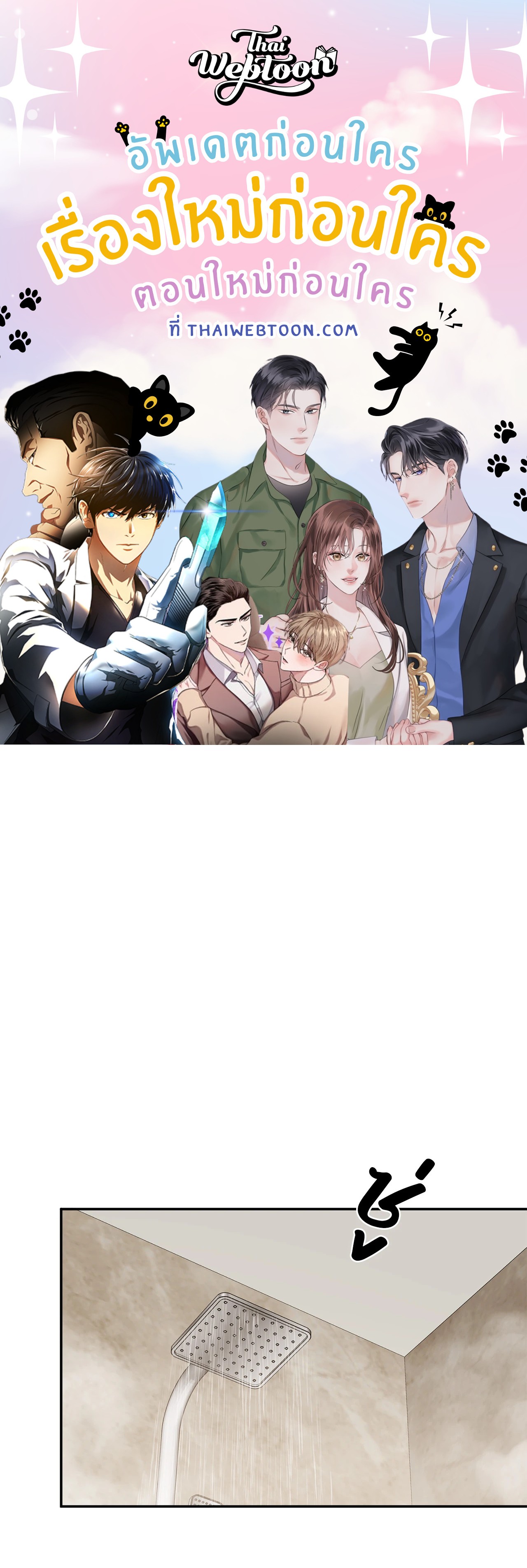 เล่ห์อสรพิษ | Viper (R+) ตอนที่ 45 - รูปที่ 1