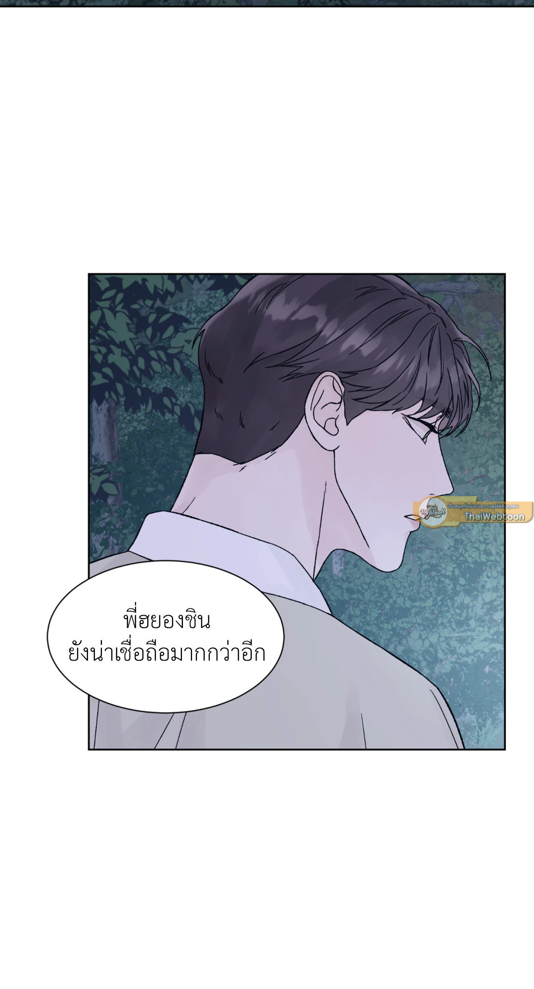 Dreadful Night | รัตติกาลสยองท่องเกมมรณะ (+R) ตอนที่ 12 - รูปที่ 2
