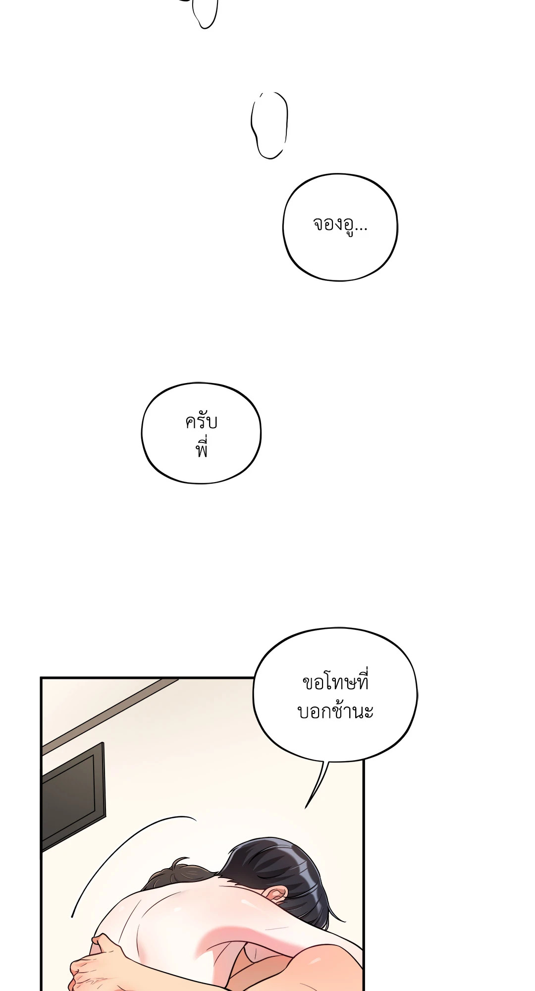 หน้า 54