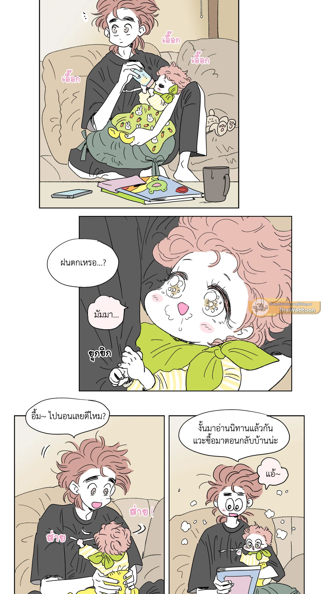 Hosik's Story ตอนที่ 47 - รูปที่ 2
