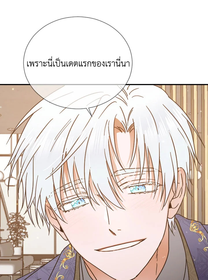 Lady Baby ตอนที่ 181 - รูปที่ 2