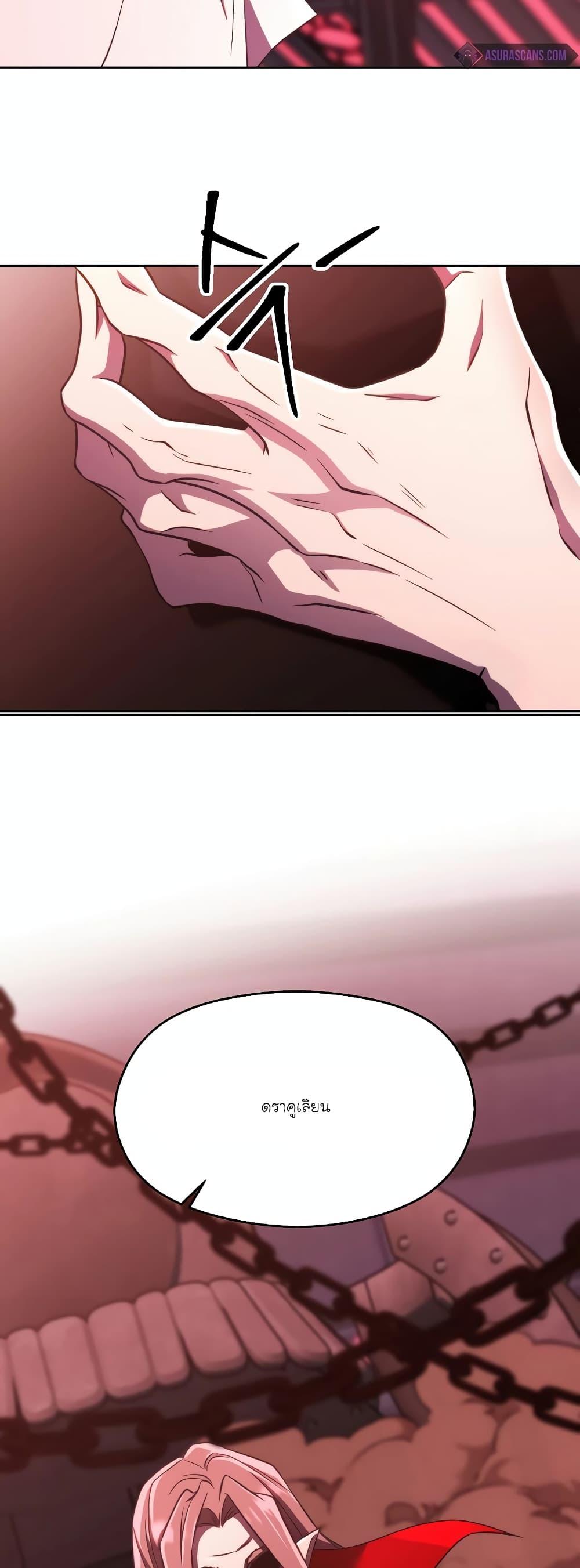 Archmage Transcending Through Regression ตอนที่ 83 - รูปที่ 2