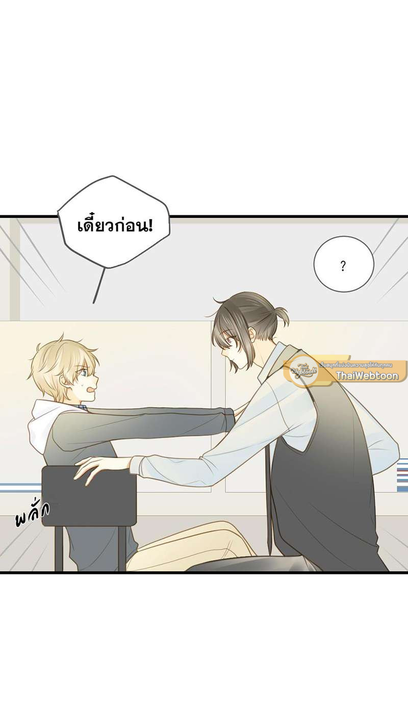 ตัวเองครับ มาปั๊มรักกันเถอะ | Dragon Boy's Love Affairs ตอนที่ 113 - รูปที่ 2