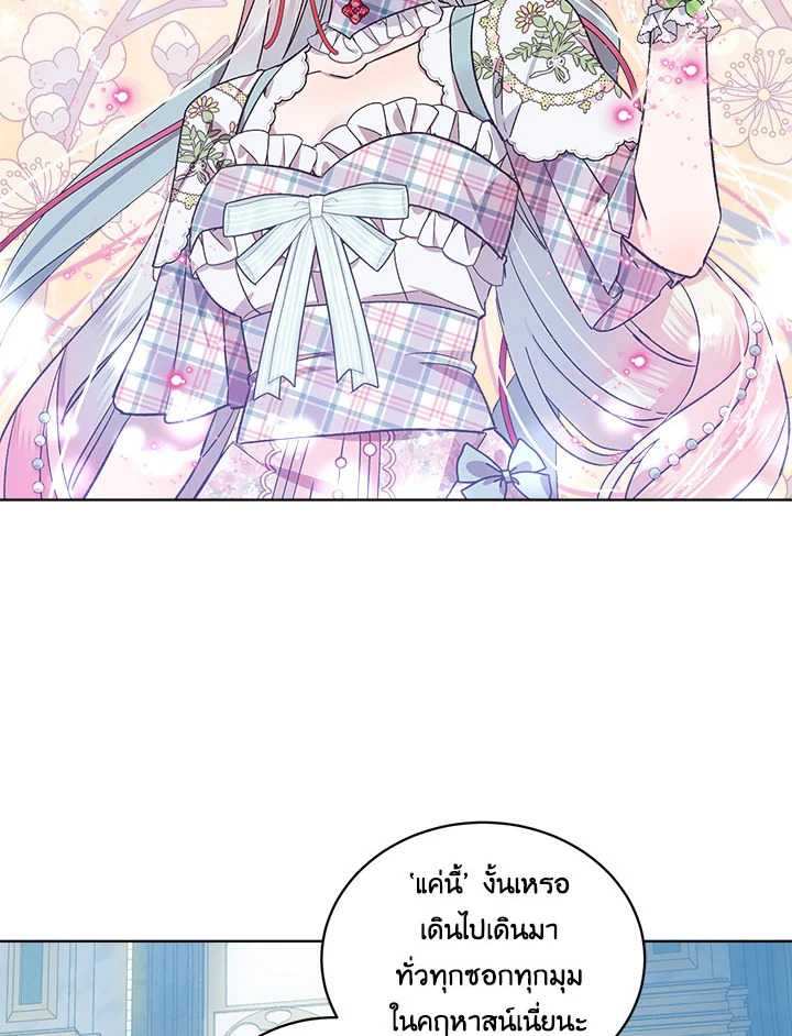 เลดี้จอมบงการ ตอนที่ 36 - รูปที่ 2