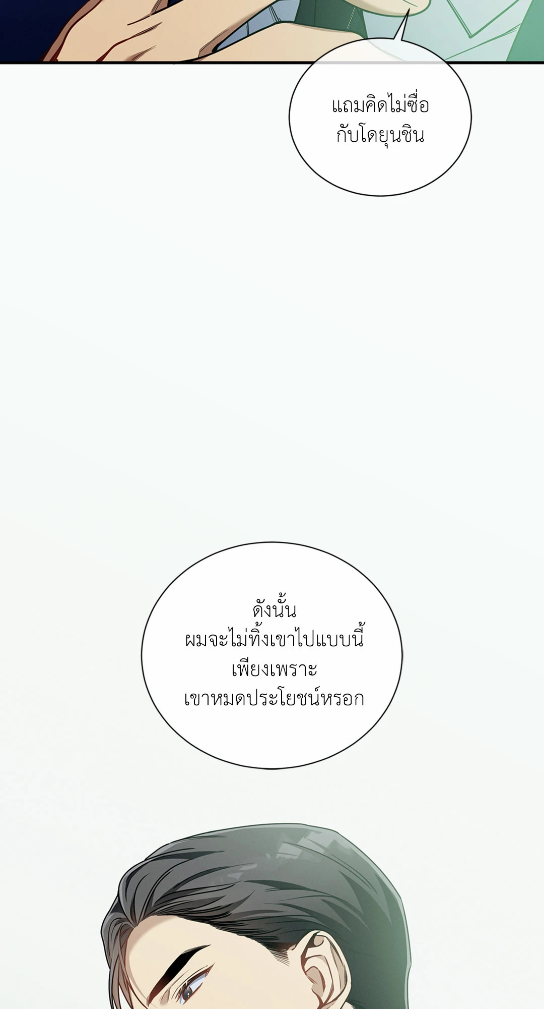 หน้า 70