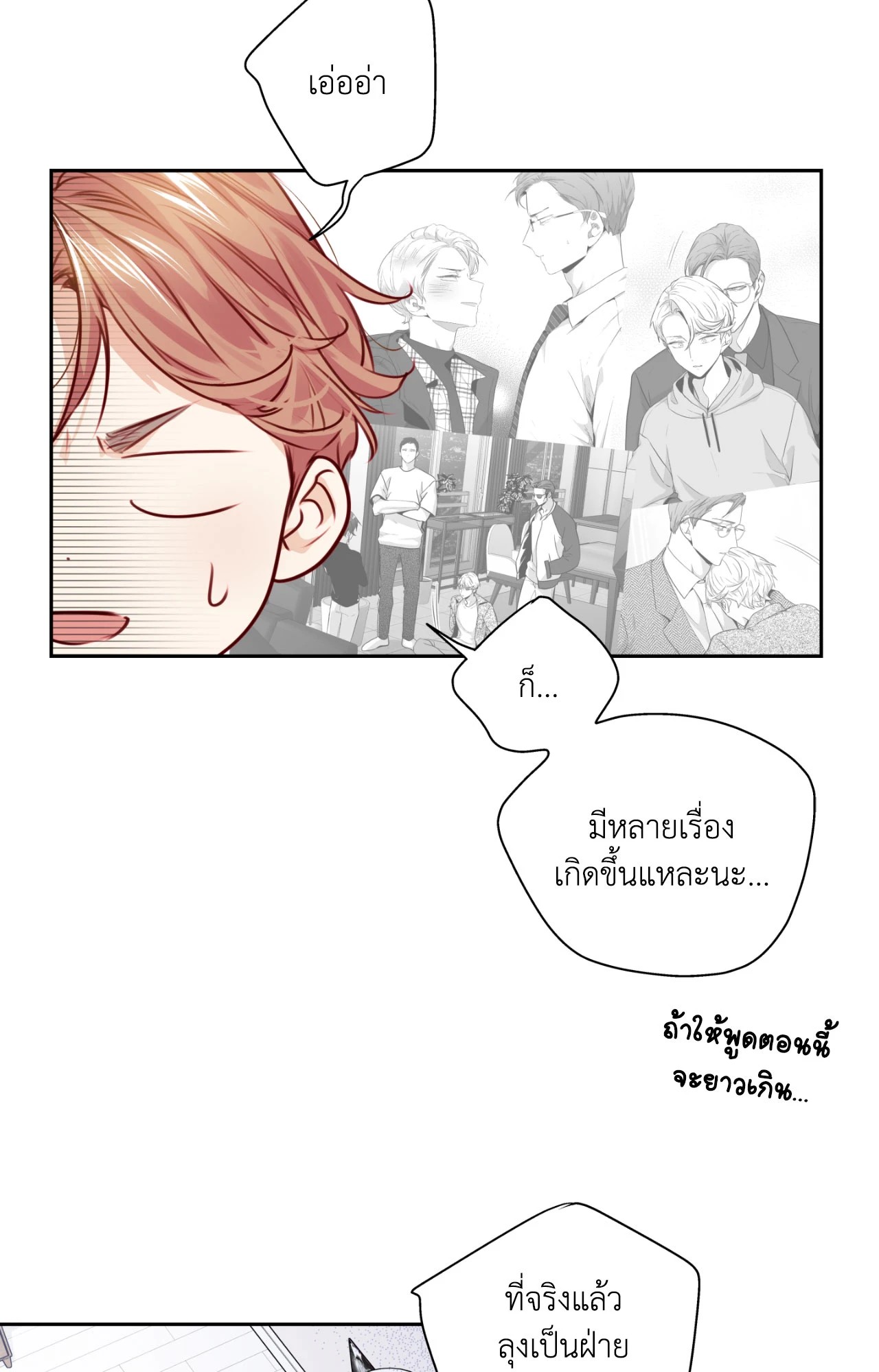 หน้า 54