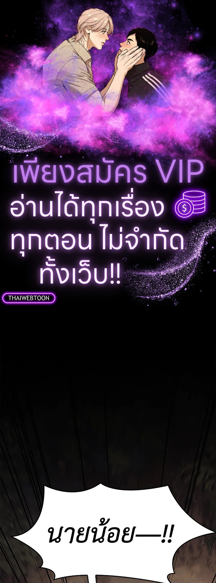 เรกาส | Regas ตอนที่ 26 - รูปที่ 1