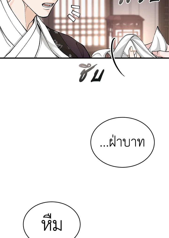 หน้า 80