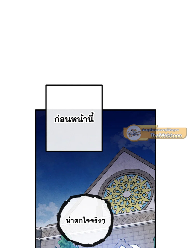 สุดยอดลูกชายคนเล็กแห่งตระกูลมาร์ควิส | Legendary Youngest Son of the Marquis House ตอนที่ 109 - รูปที่ 2