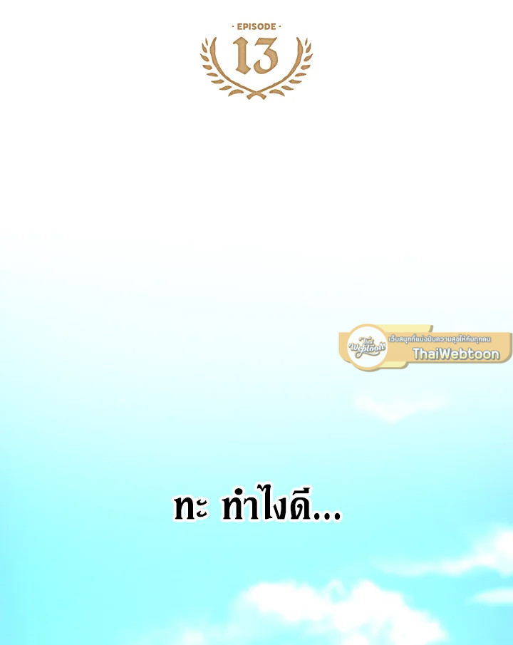 สาวใช้คนนี้จะเป็นราชินี | De sirvienta a reina ตอนที่ 13 - รูปที่ 2