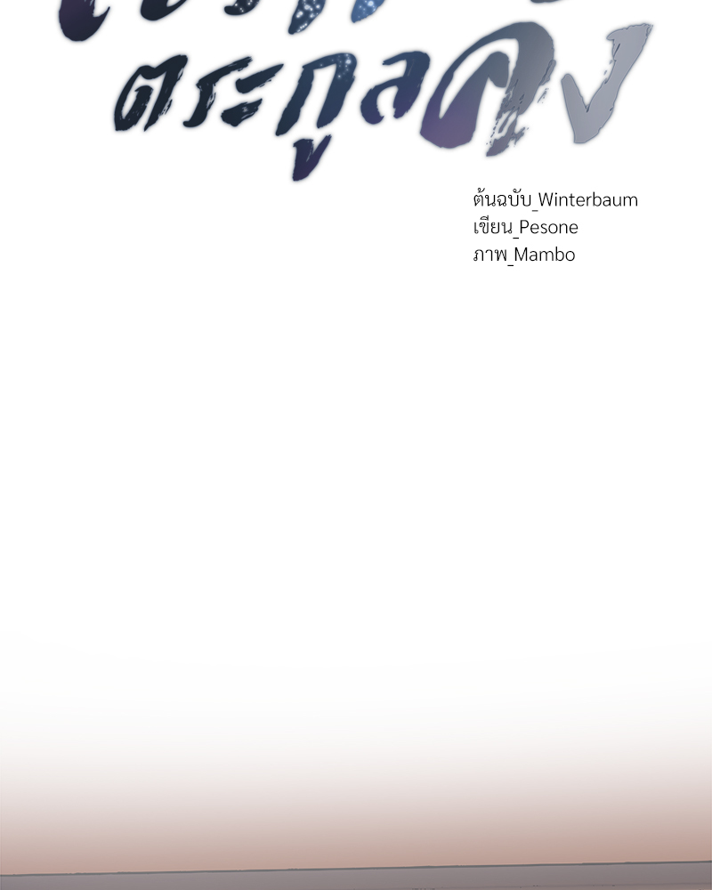 โซ่รักตระกูลคัง | The Kang's Yeesu ตอนที่ 62 - รูปที่ 2