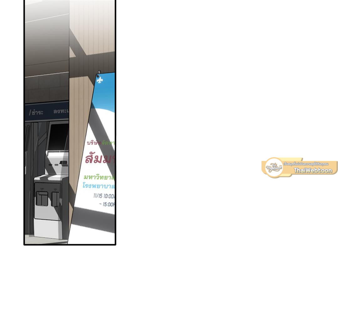 หอมกรุ่นรักจั๊กจี้หัวใจ | Love Rides on Rhinitis ตอนที่ 48 - รูปที่ 2