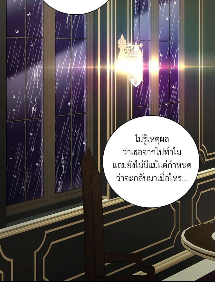 เด็กคนนี้ไม่ใช่ลูกของนาย ตอนที่ 42 - รูปที่ 2