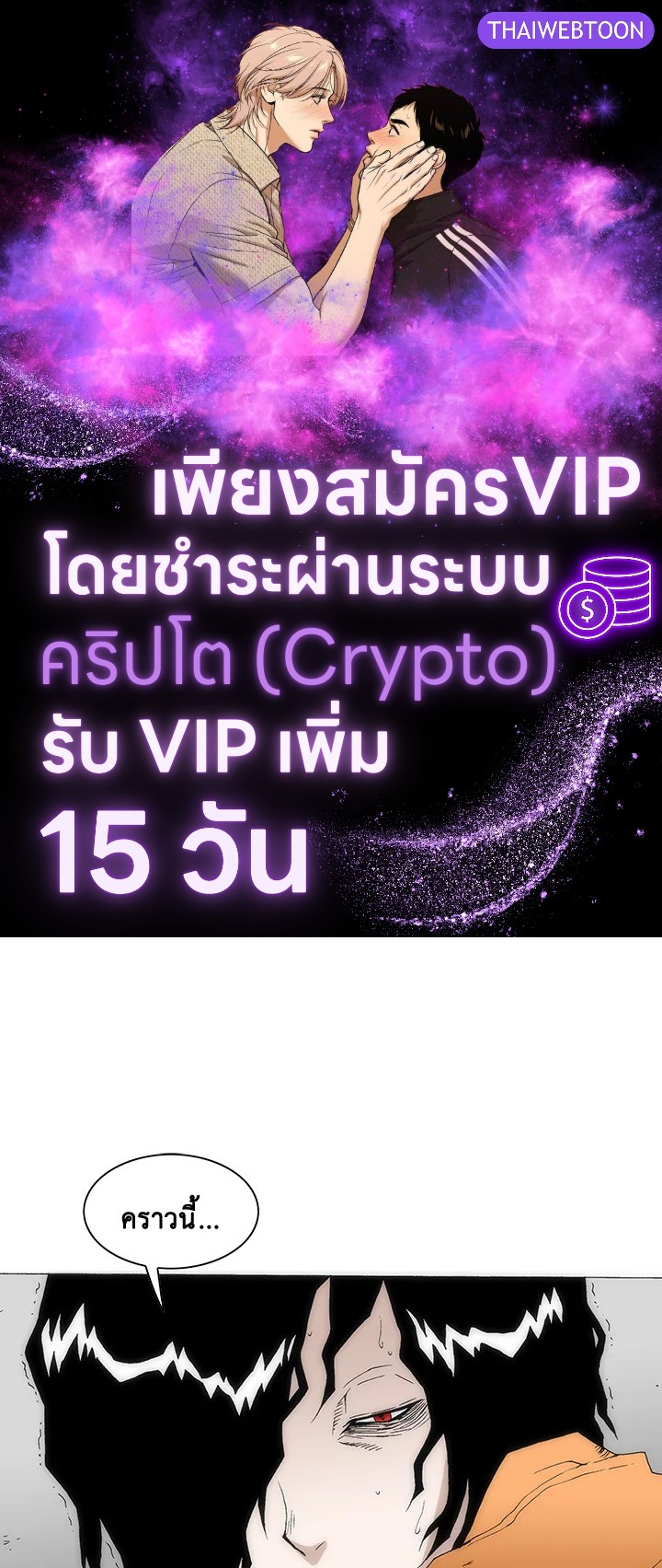 TRACE ตอนที่ 152 - รูปที่ 1