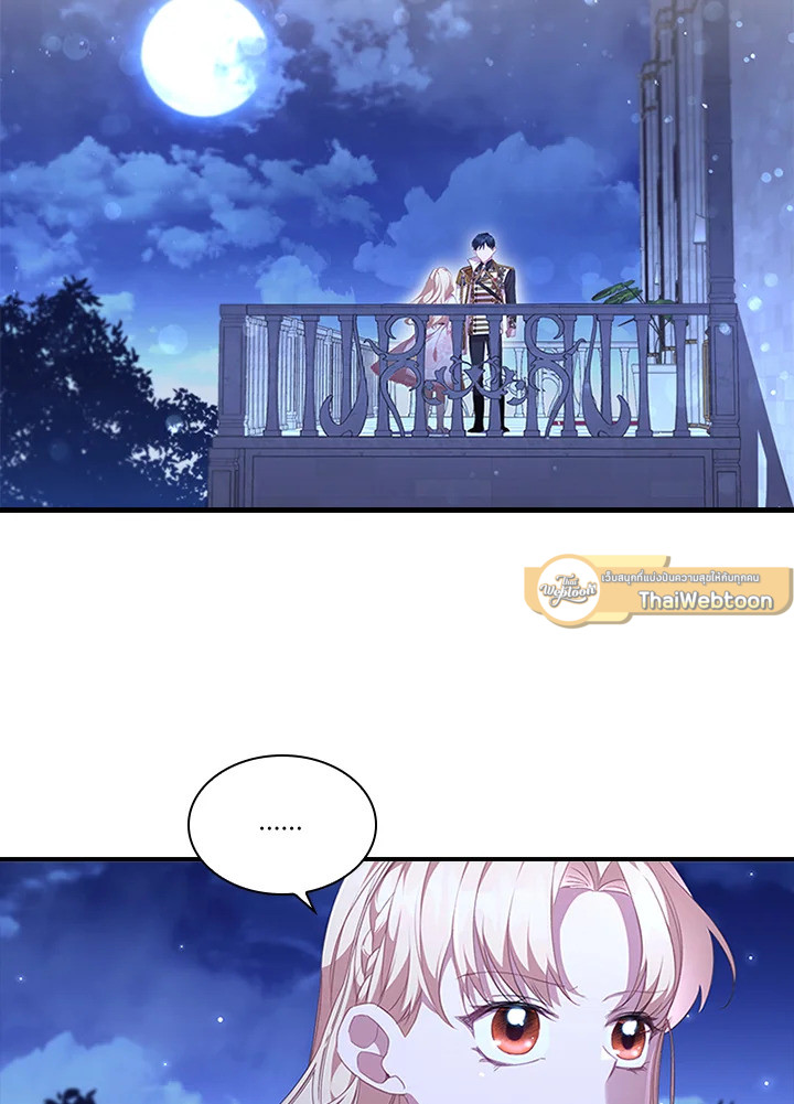 องค์หญิงคนสุดท้องแห่งไฮพีเรียน | The Youngest Princess ตอนที่ 125 - รูปที่ 2