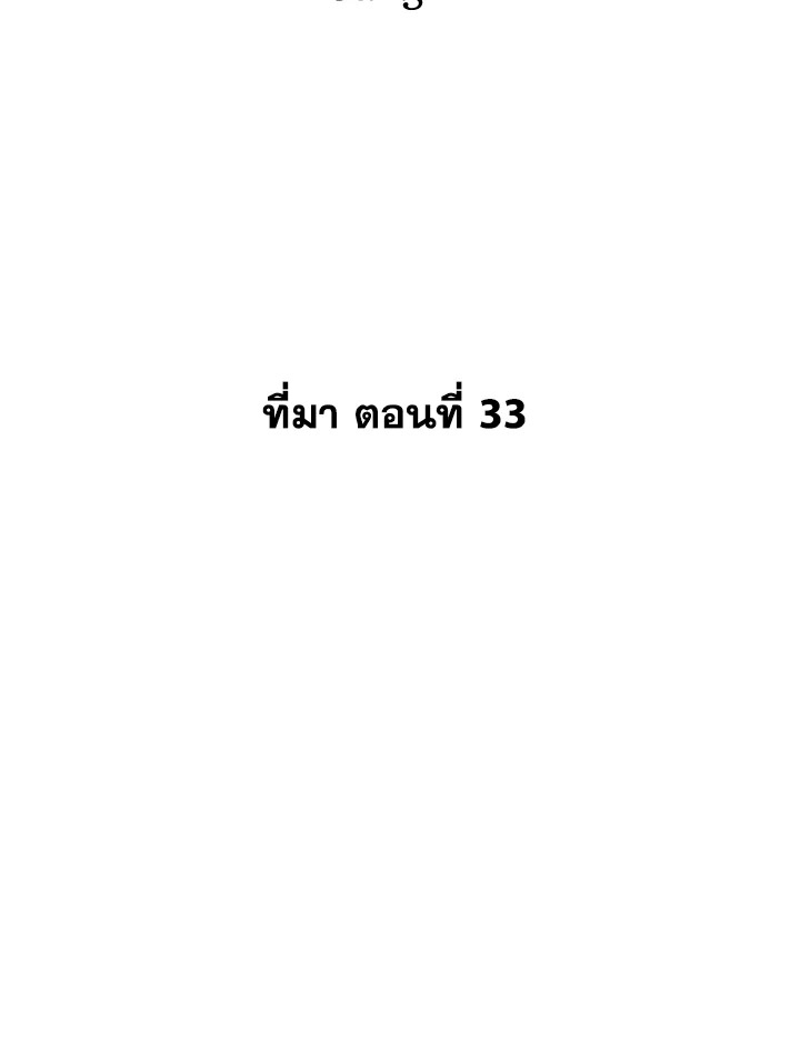 The Uncanny Counter ตอนที่ 92 - รูปที่ 2