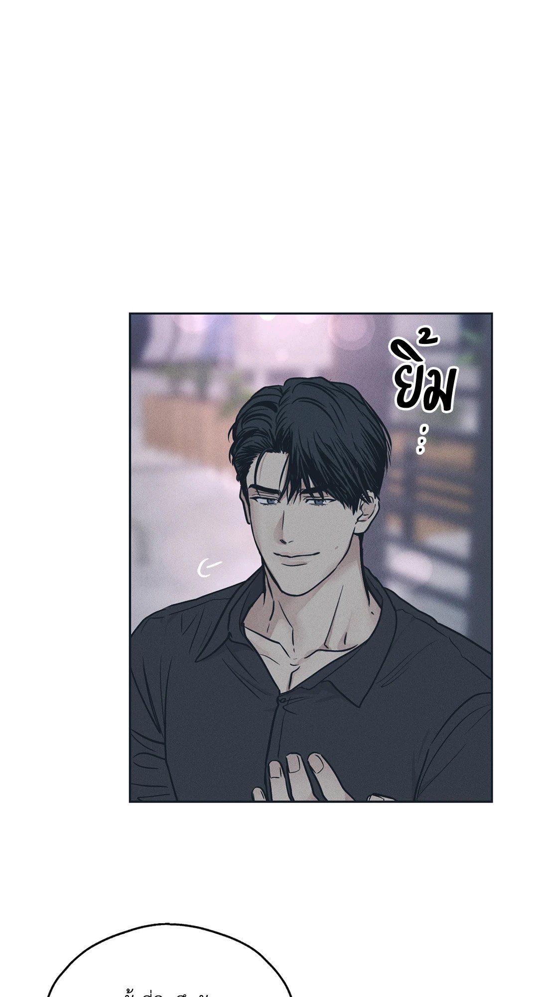 PAYBACK (+R) ตอนที่ 35 - รูปที่ 2