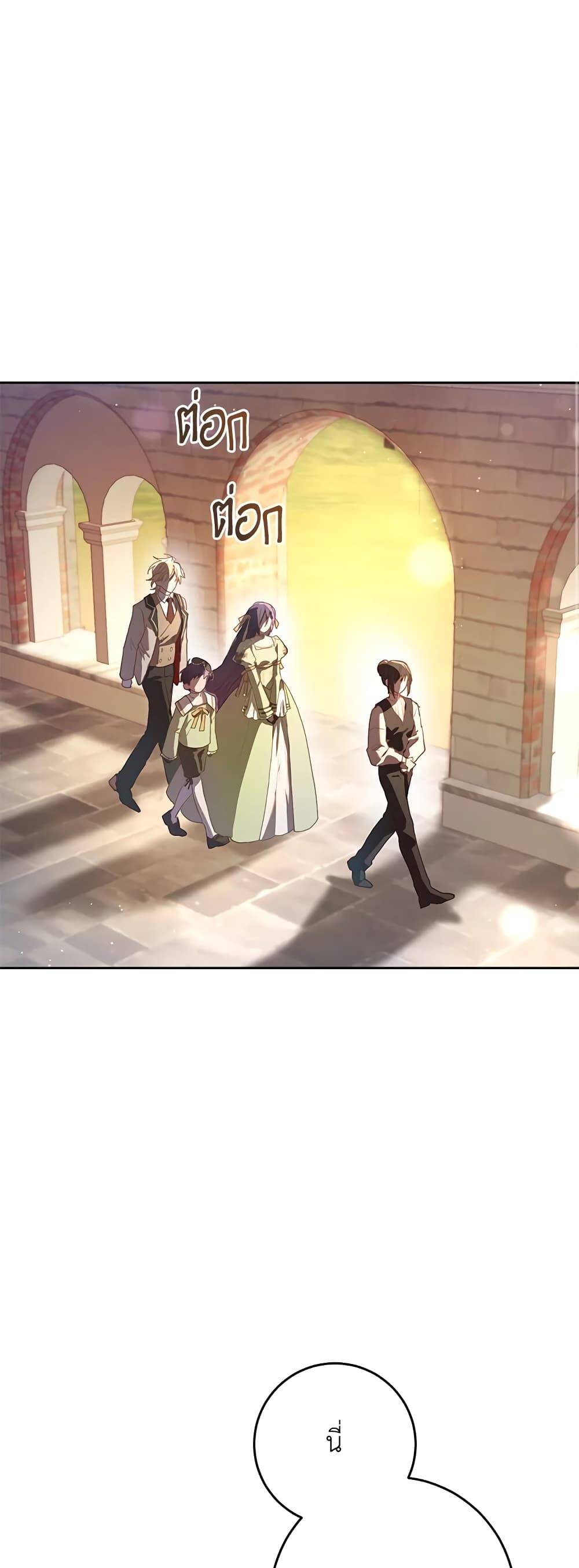 Second Life of a Trash Princess เมื่อฉันเป็นพี่สาวของอันธพาล ตอนที่ 18 - รูปที่ 2