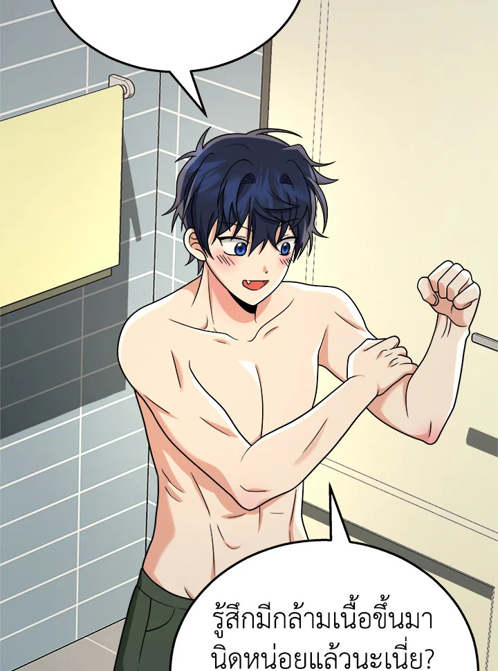 ผู้สืบทอดของเหล่าฮีโร่ระดับตำนาน ตอนที่ 17 - รูปที่ 2