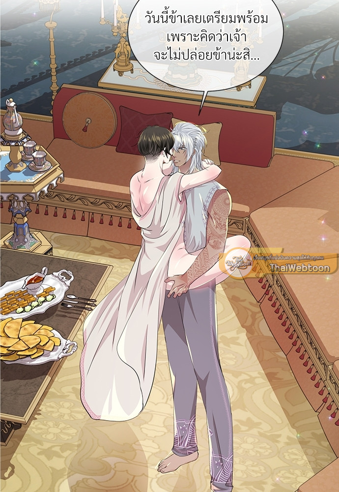 เชลยรักหมาป่าสีน้ำเงิน | Night of the Blue Wolf ตอนที่ 55 - รูปที่ 2