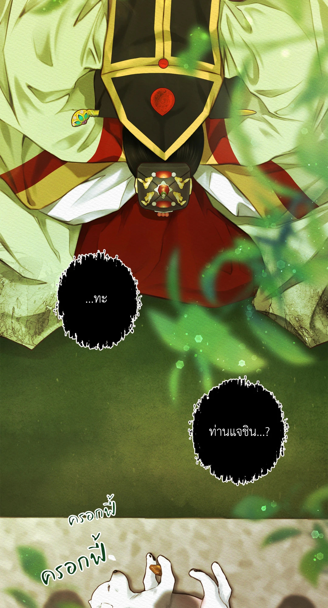 บทเพลงแห่งอสูรราตรี | Night Song (+R) ตอนที่ 13 - รูปที่ 2