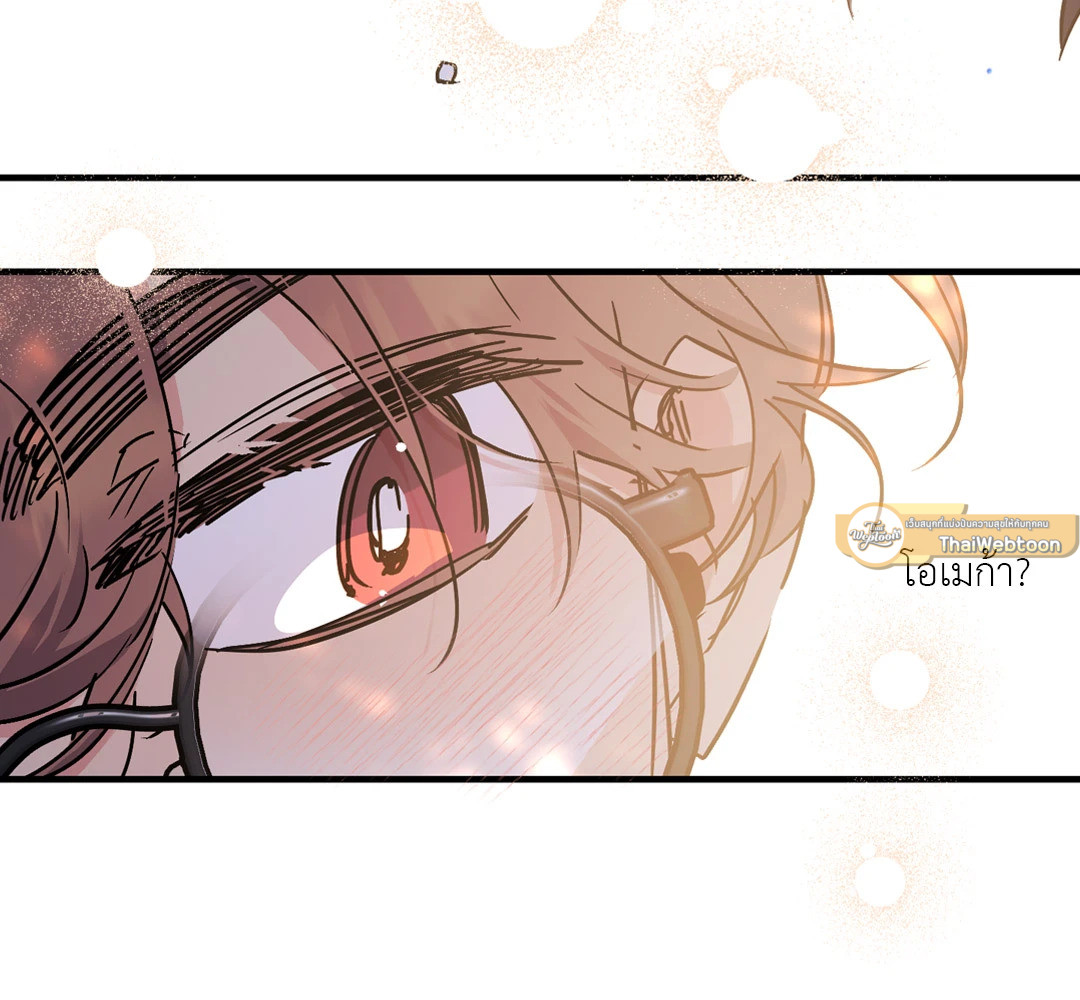 จักรวาลของดาวตก | Written in the Stars ตอนที่ 0 - รูปที่ 2