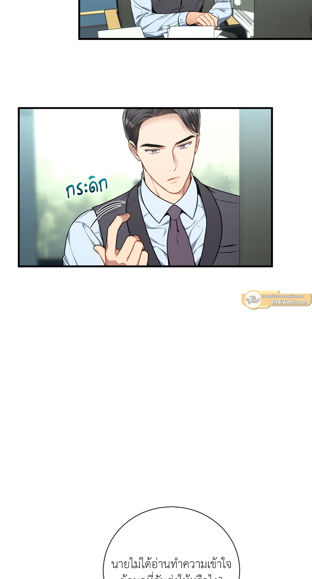 No Moral ตอนที่ 61 - รูปที่ 2