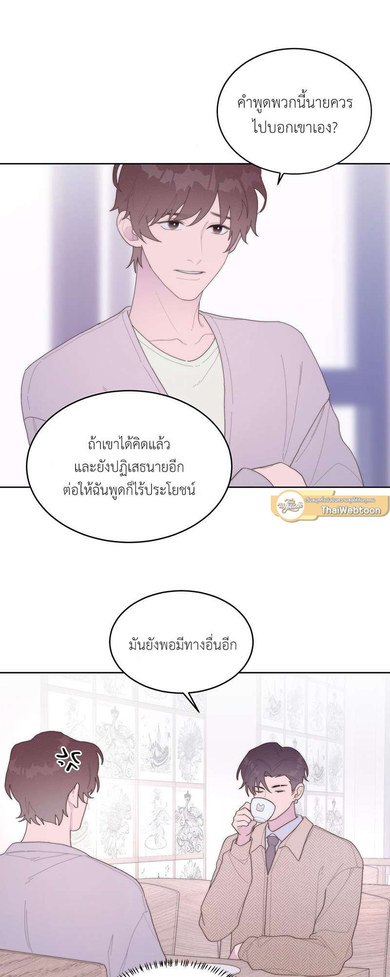 นานแค่ไหน ใจก็ยังรักนาย ตอนที่ 52 - รูปที่ 2