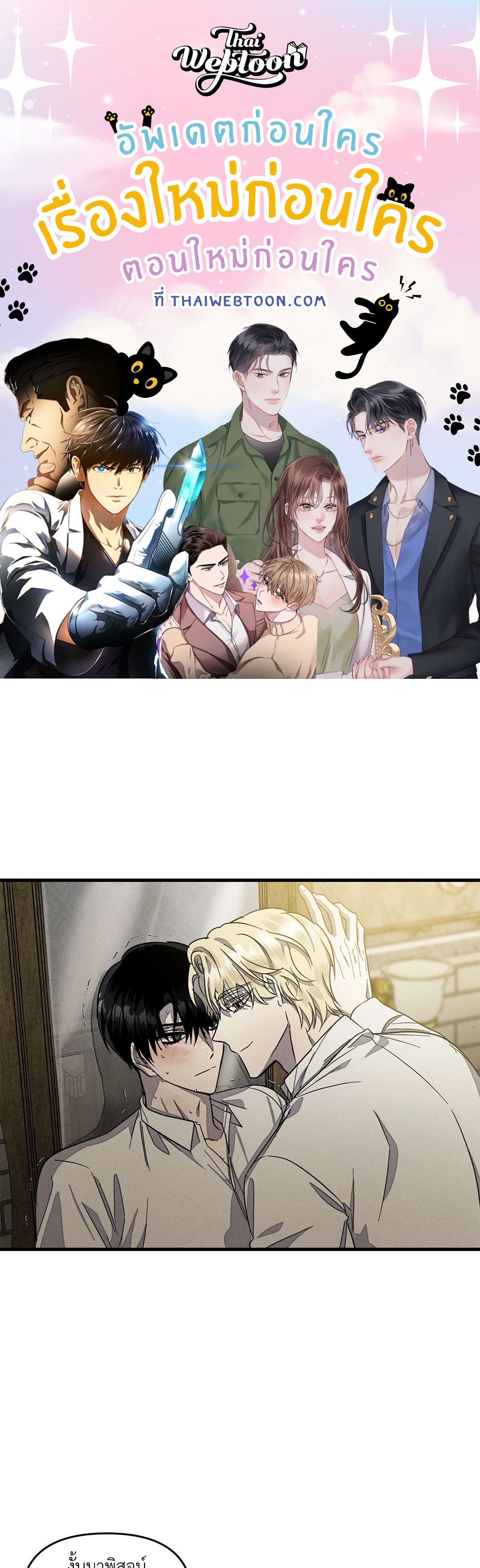 Left Fluke Public School (R+) ตอนที่ 19 - รูปที่ 1